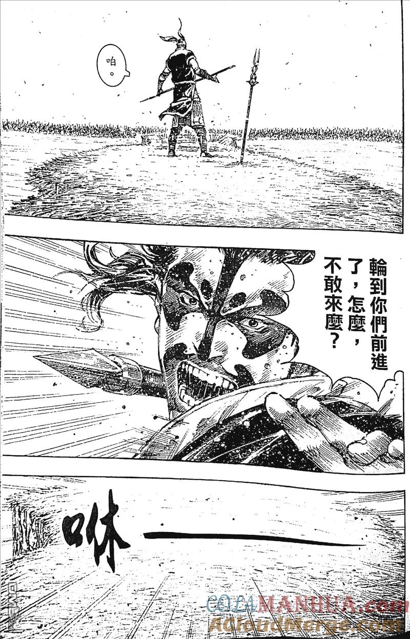 火凤燎原 第396回 诗画双绝 第3页