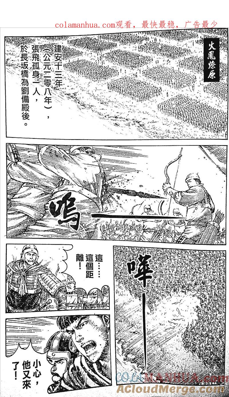 火凤燎原 第396回 诗画双绝 第1页