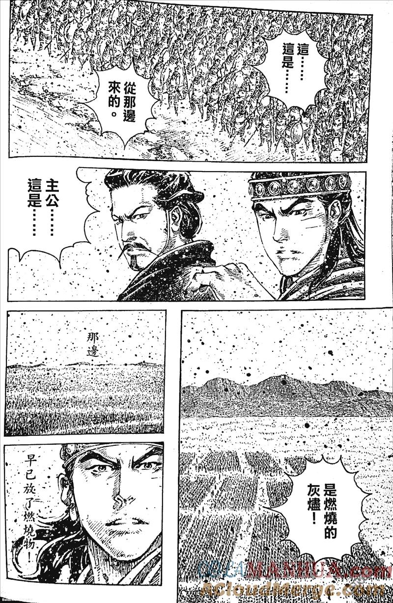 火凤燎原 第396回 诗画双绝 第15页