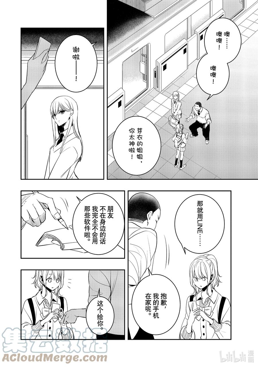 《citrus 柑橘味香气》Ⅱ-35 9月24日 第29页