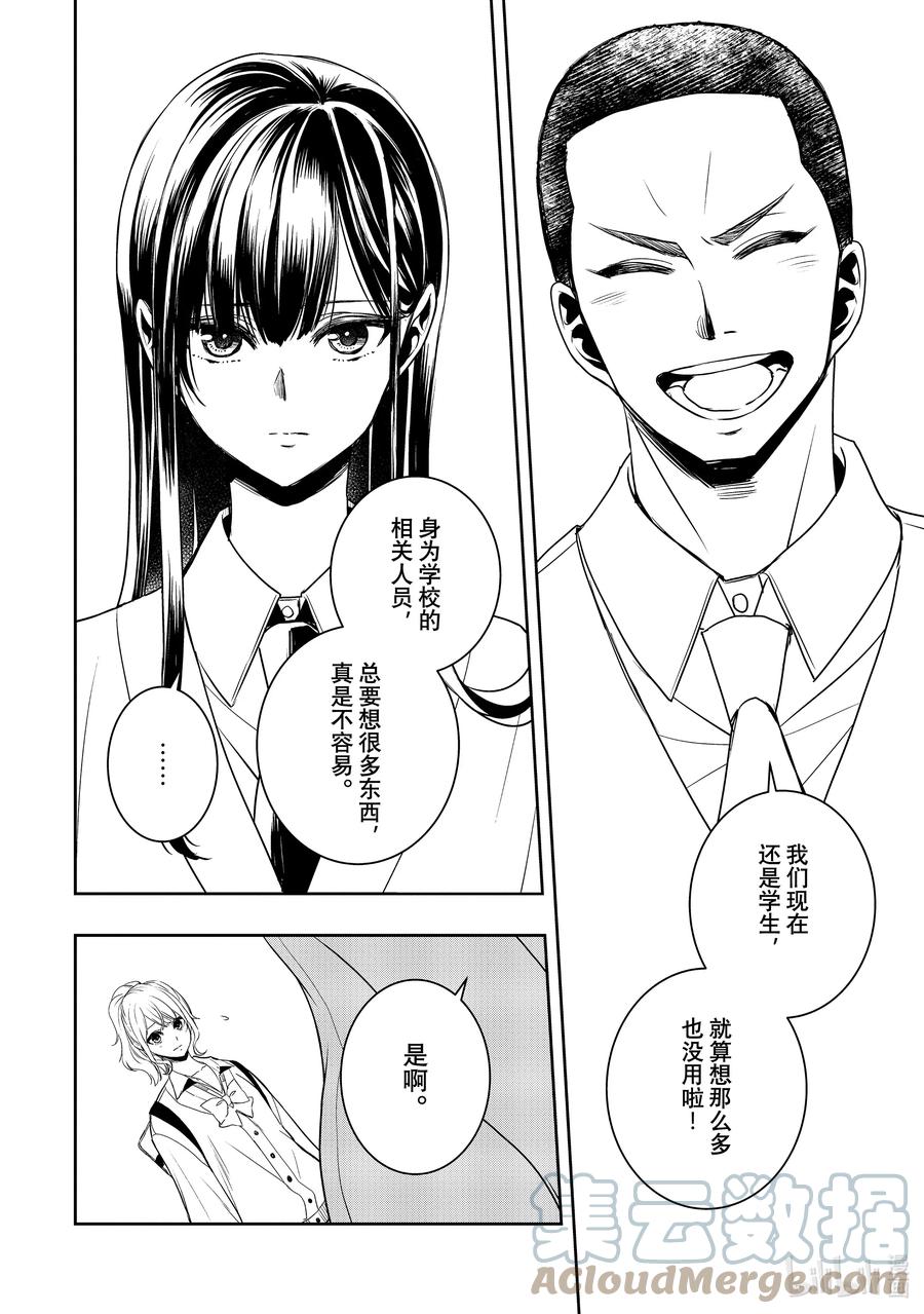 《citrus 柑橘味香气》Ⅱ-35 9月24日 第25页