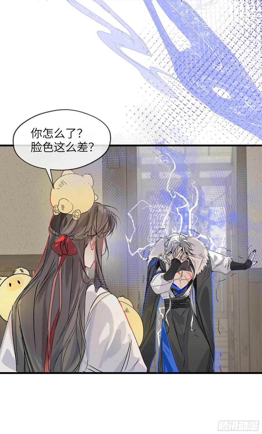 祈祷之夜 06 阳蚀发作 第74页