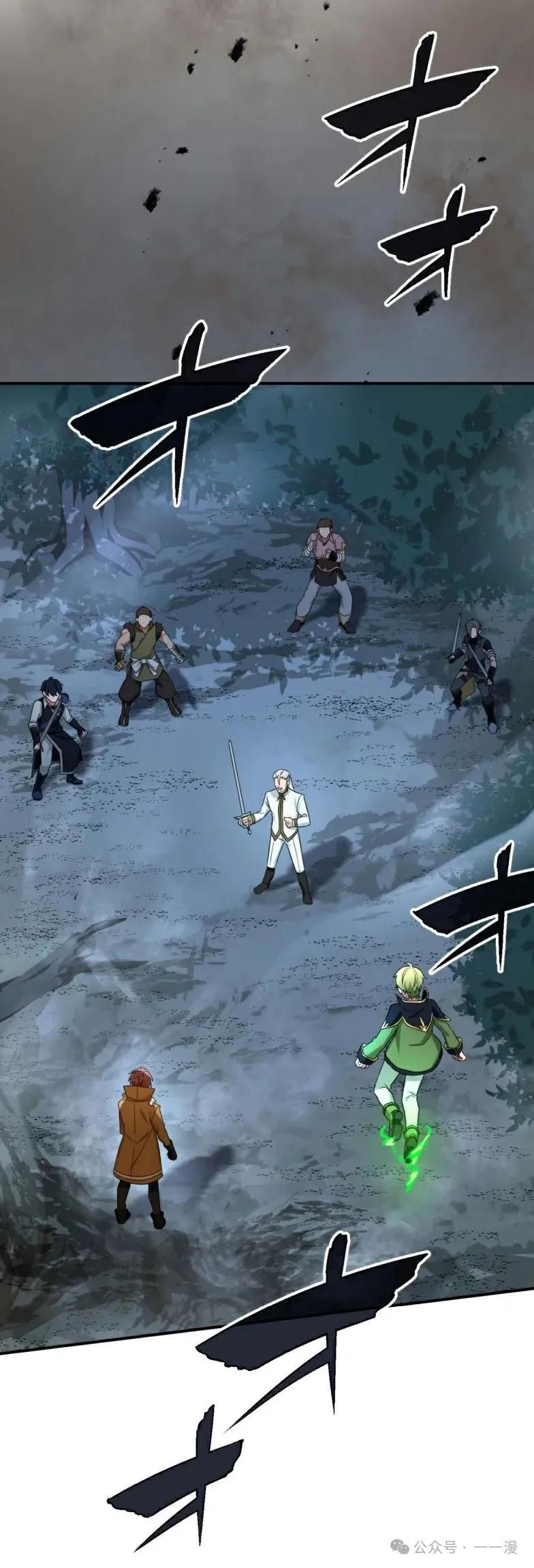 《最强暗杀者异世界转移》第21集 第20页