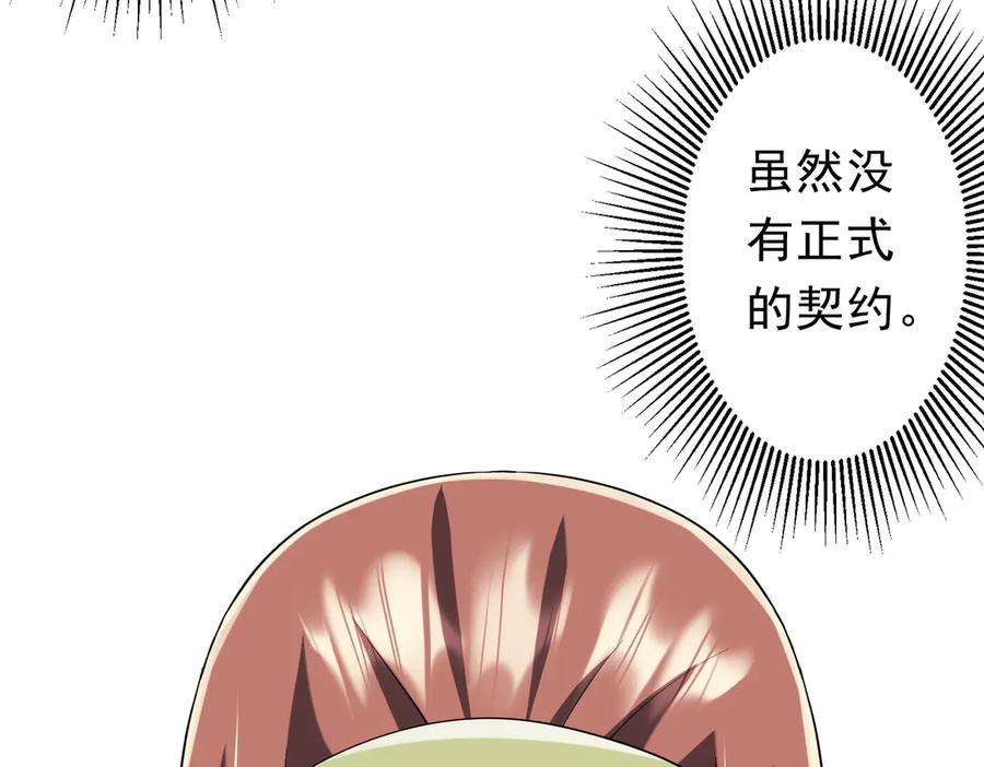 《全球惊悚：开局万亿冥币》第254话 埋个伏笔！ 第108页