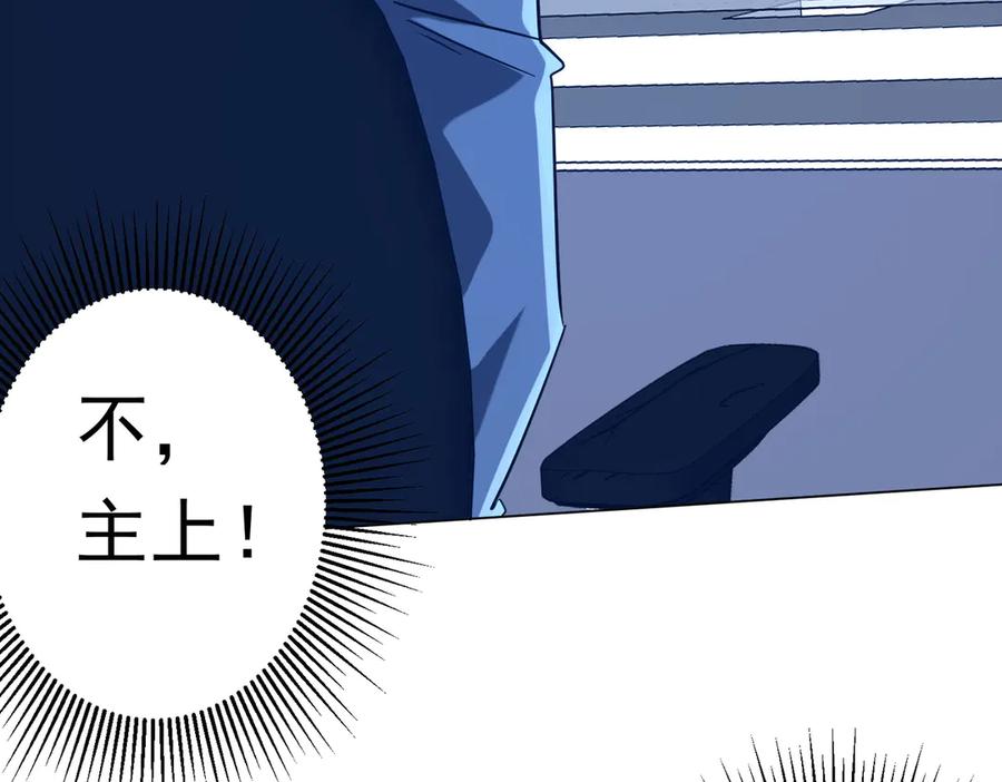 《全球惊悚：开局万亿冥币》第254话 埋个伏笔！ 第107页