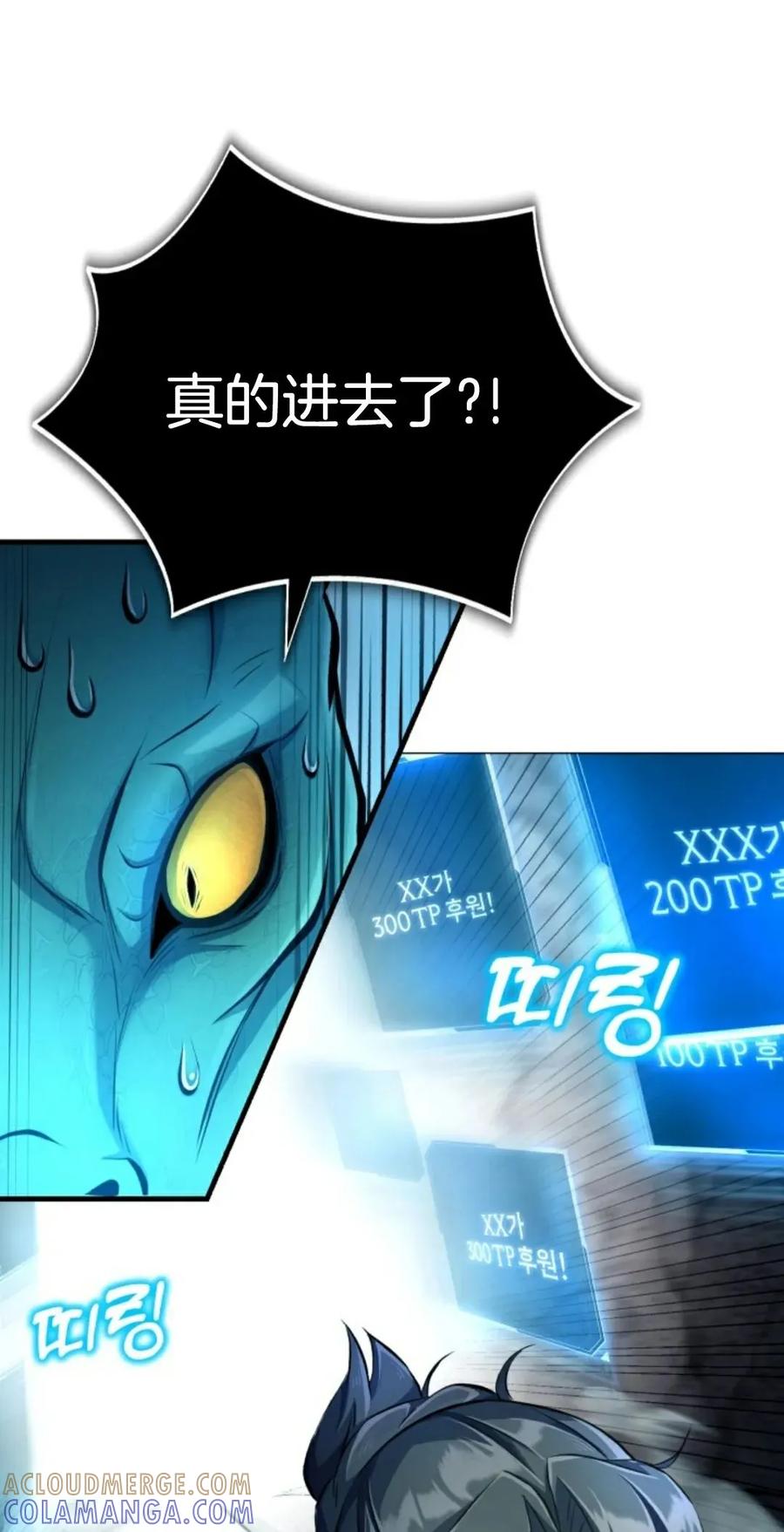《只有我知道的主角》第3集 第61页
