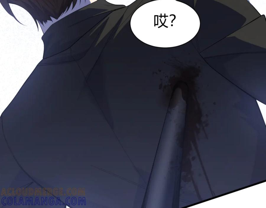 《穿进赛博游戏后干掉BOSS成功上位》009 猝不及防的敌袭 第117页