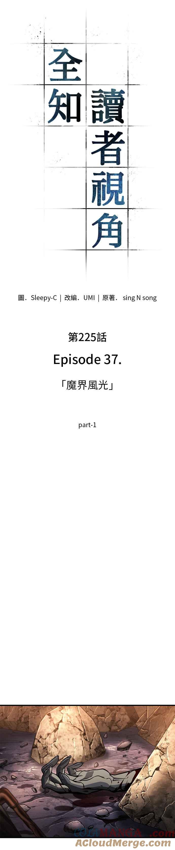 全知读者视角 225. Ep.37 魔界风光（1） 第23页