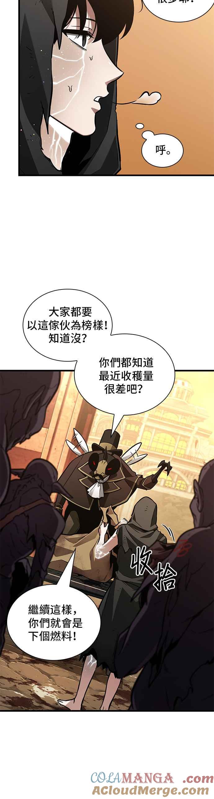全知读者视角 225. Ep.37 魔界风光（1） 第33页