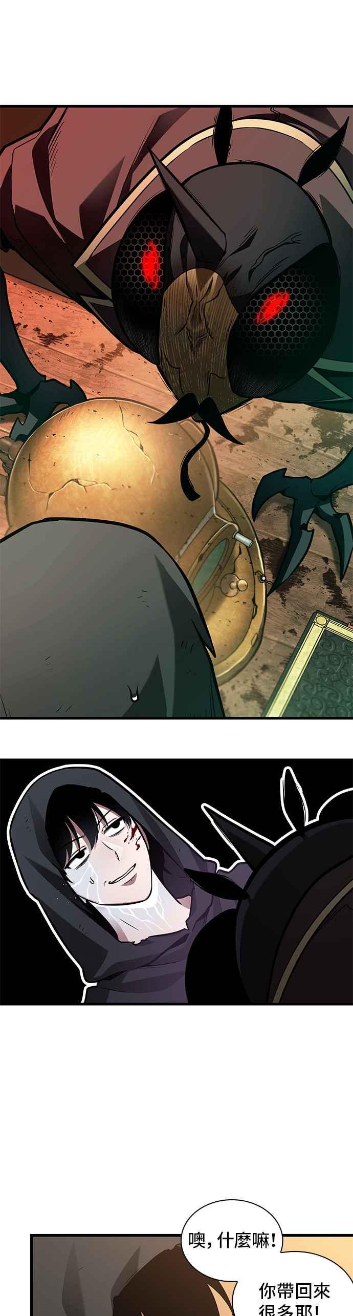 全知读者视角 225. Ep.37 魔界风光（1） 第32页