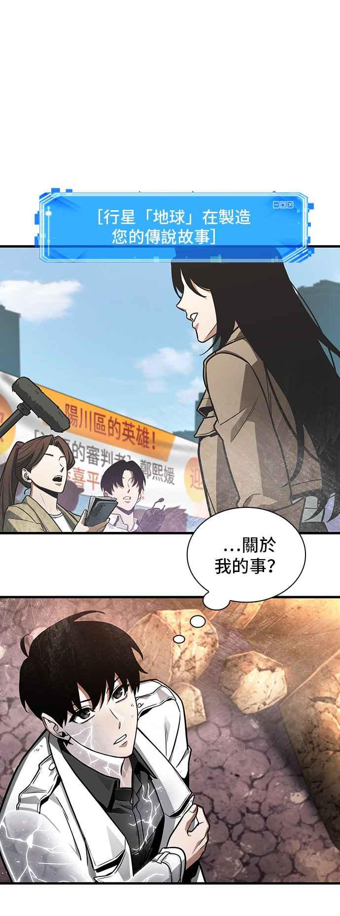 全知读者视角 225. Ep.37 魔界风光（1） 第8页