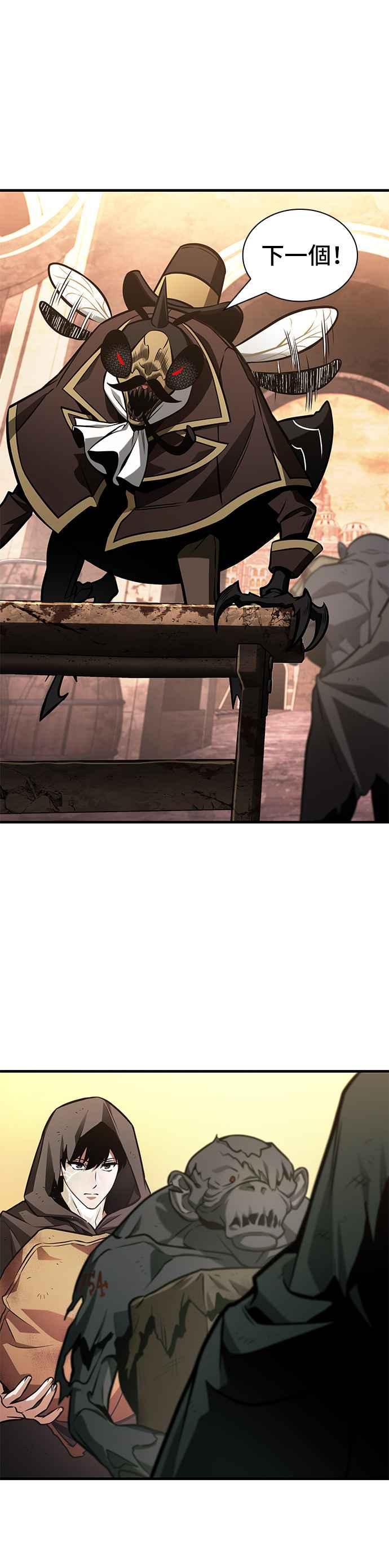 全知读者视角 225. Ep.37 魔界风光（1） 第26页
