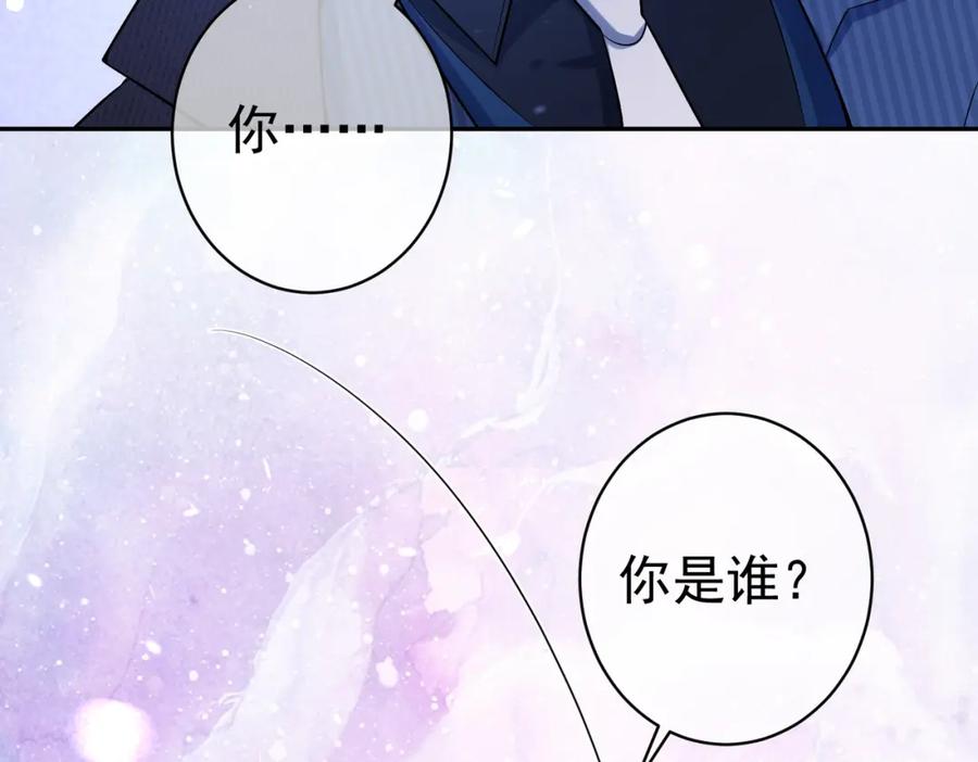 《天降萌宝：霍爷请签收》第1话：情动的夜晚 第124页