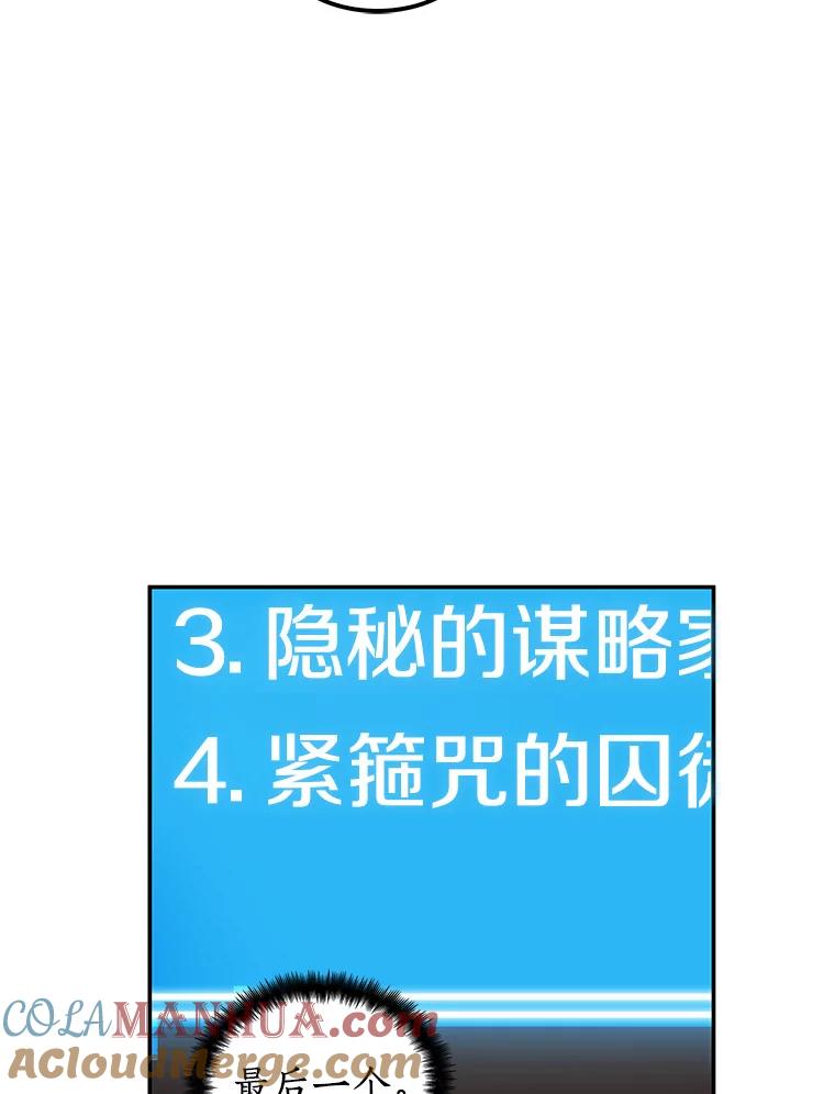 全知读者视角 8.主角-2 第23页