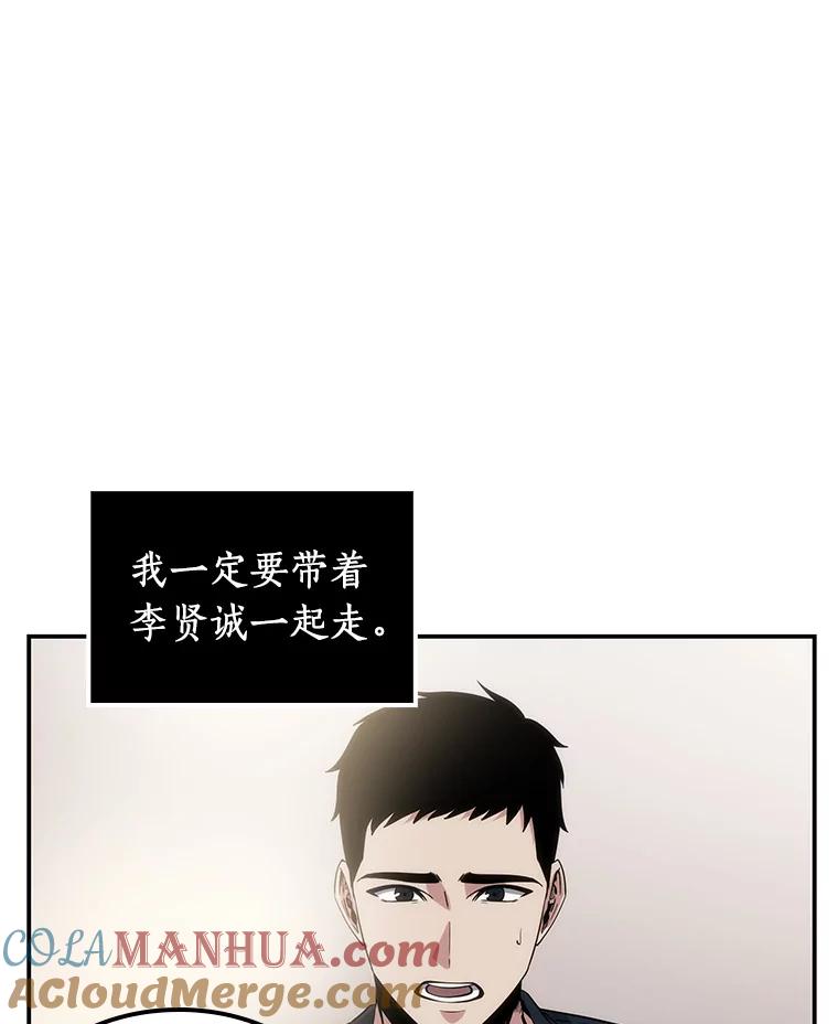 全知读者视角 8.主角-2 第47页