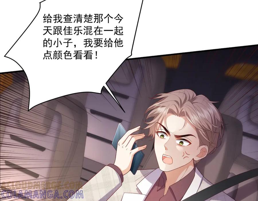 《会长的伪萌女友》第9话 爱与反抗 第53页