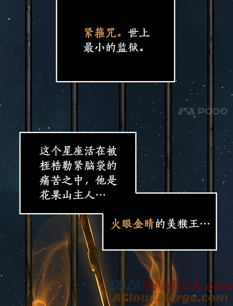 全知读者视角 8.主角-2 第27页