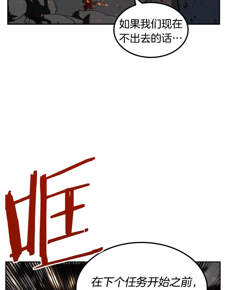 全知读者视角 8.主角-2 第85页