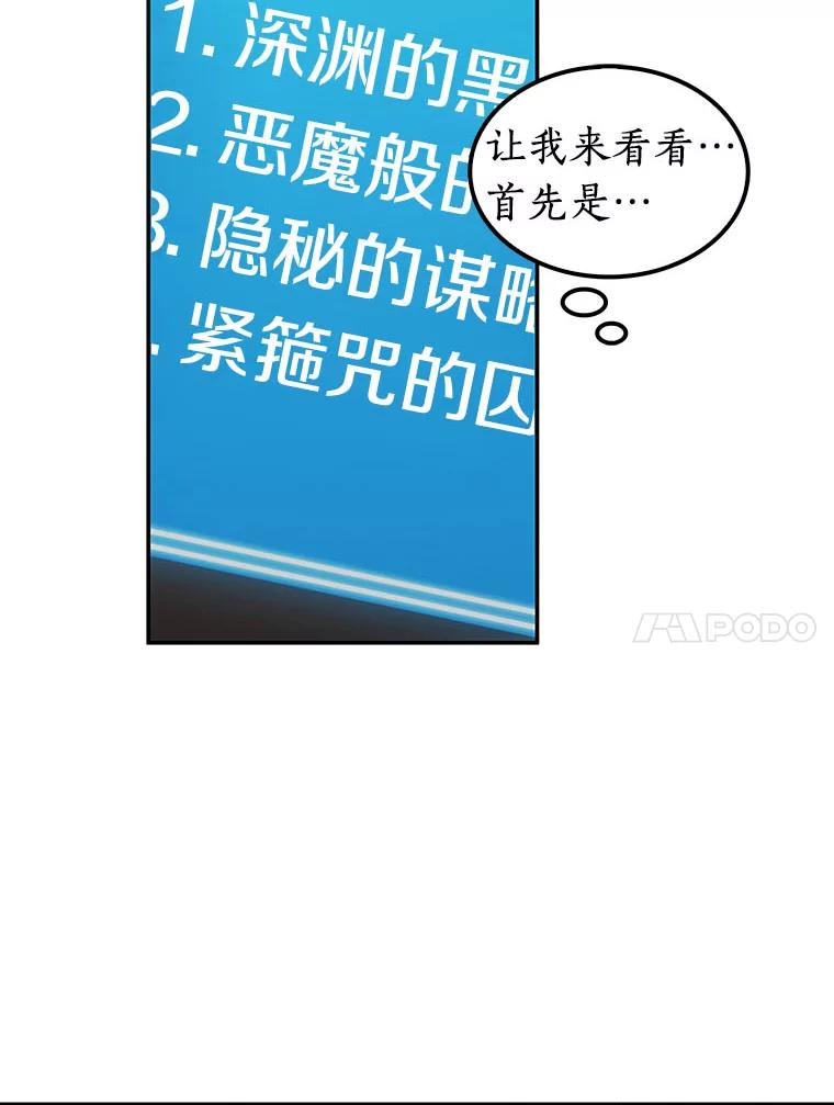 全知读者视角 8.主角-2 第4页