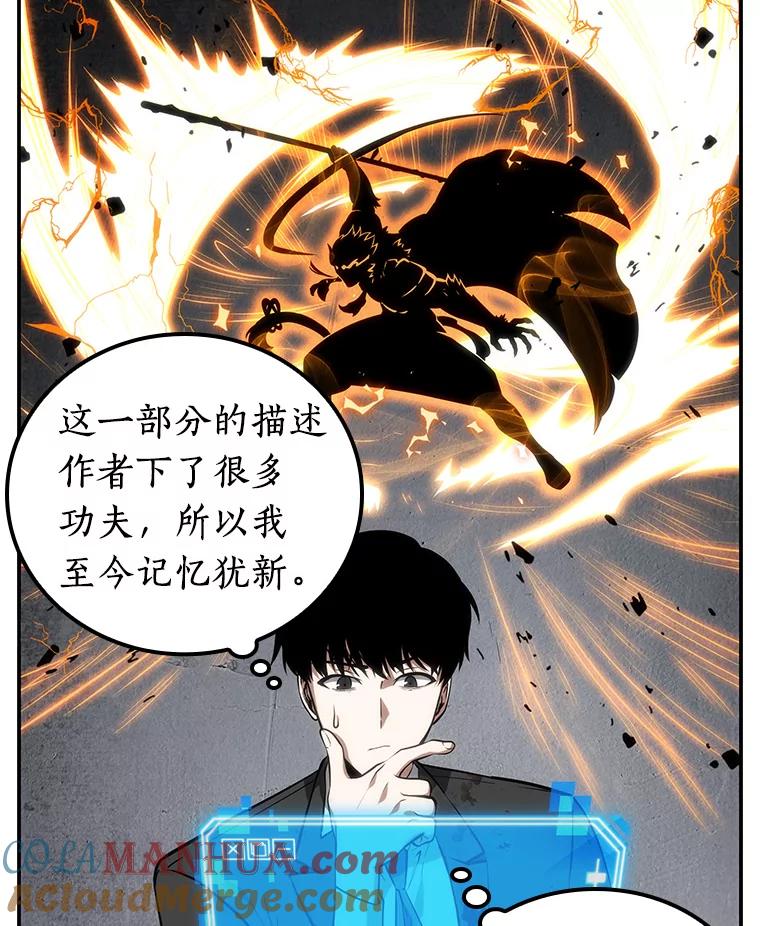 全知读者视角 8.主角-2 第31页