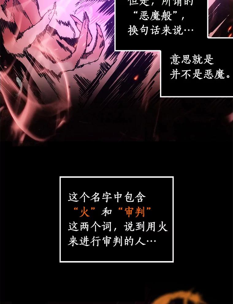 全知读者视角 8.主角-2 第13页