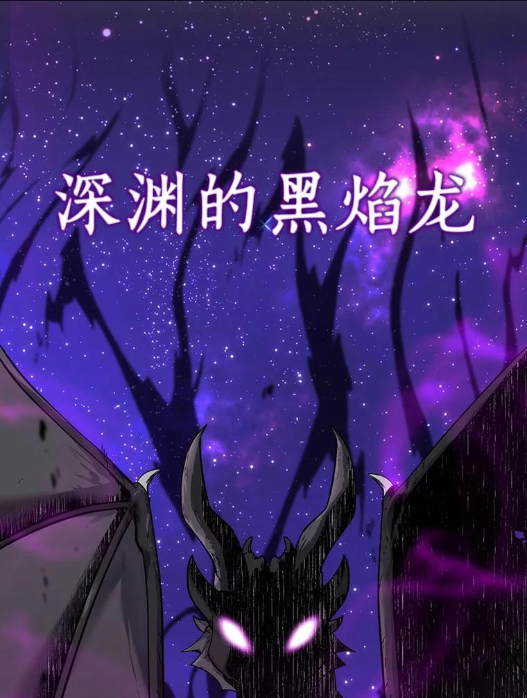 全知读者视角 8.主角-2 第5页