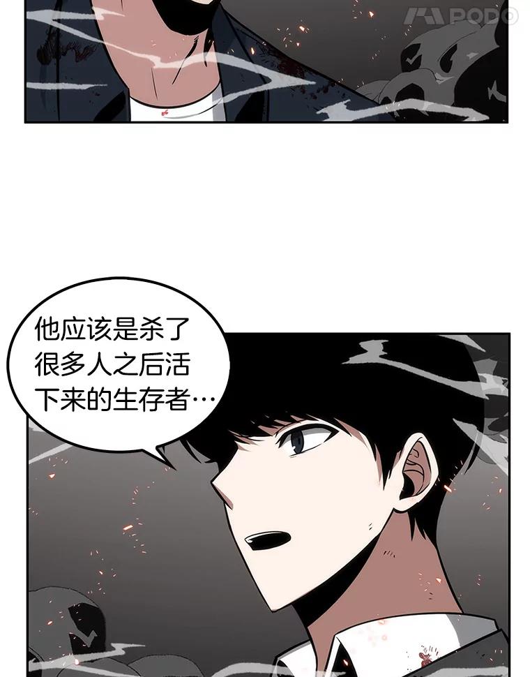 全知读者视角 8.主角-2 第88页