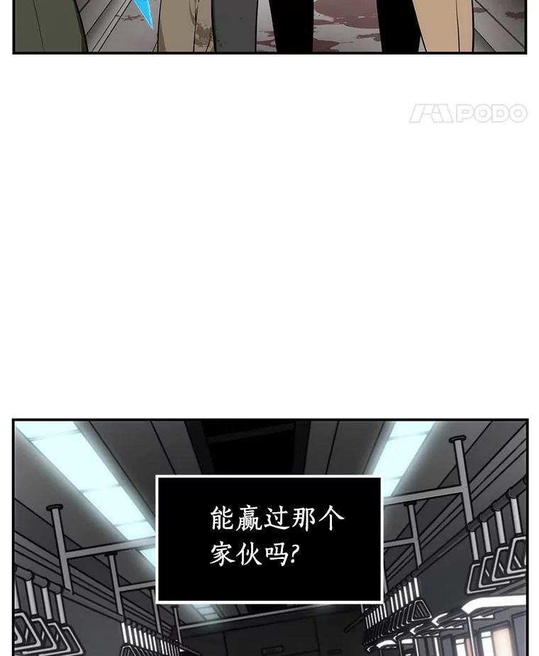 全知读者视角 8.主角-2 第34页