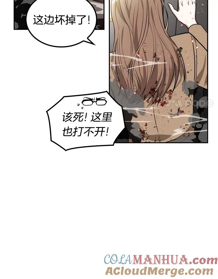 全知读者视角 8.主角-2 第91页