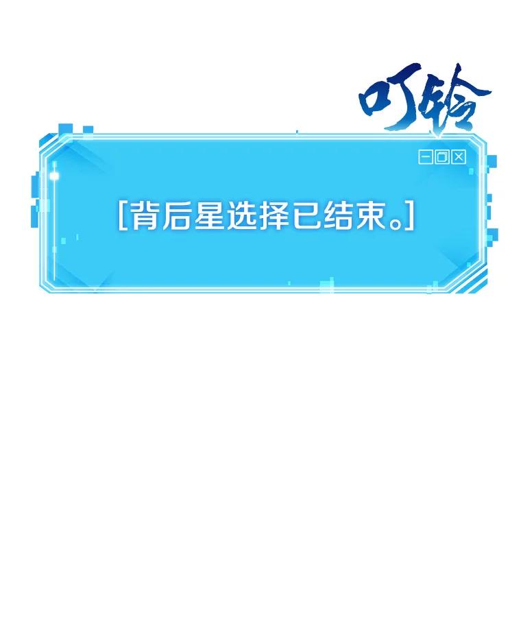 全知读者视角 8.主角-2 第36页