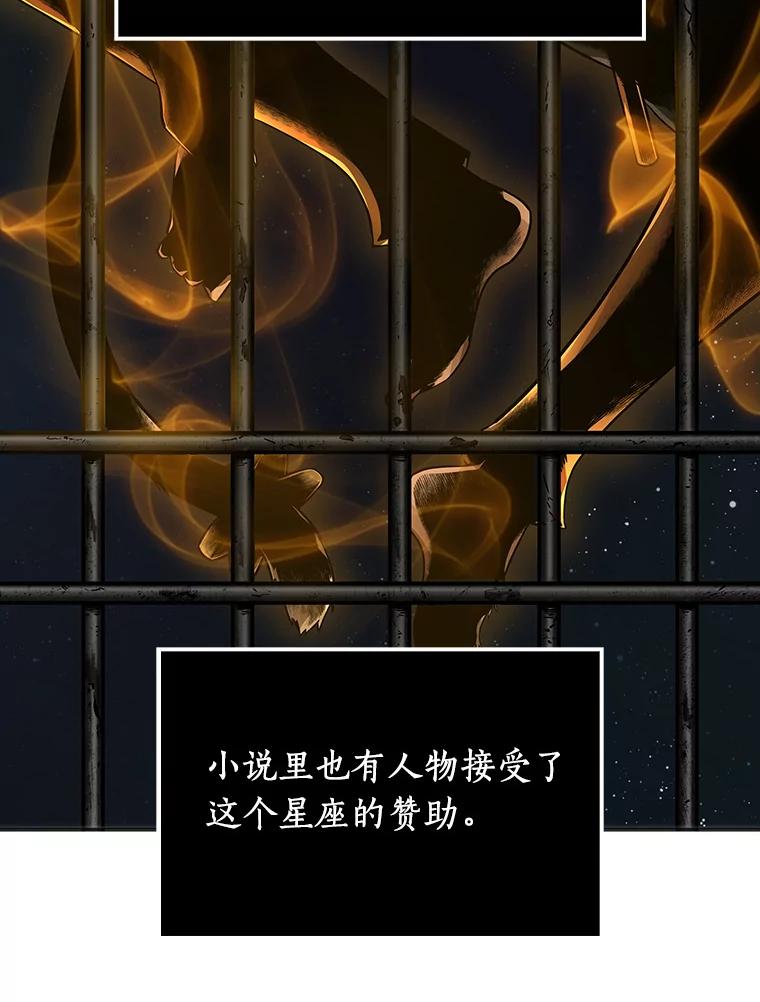 全知读者视角 8.主角-2 第29页