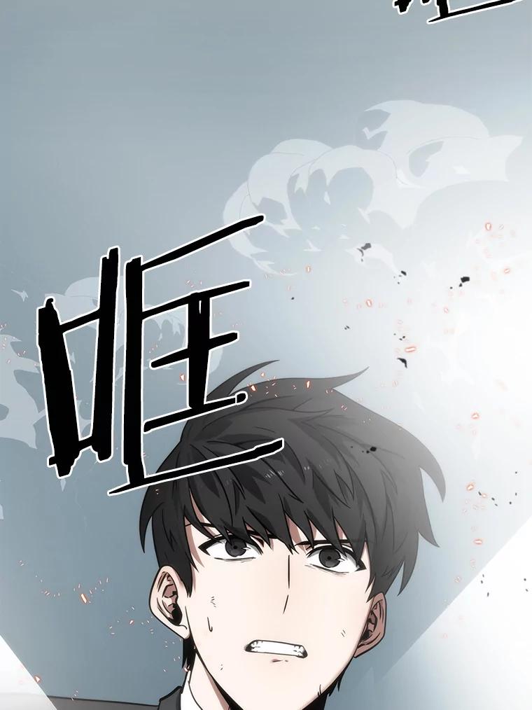 全知读者视角 8.主角-2 第98页