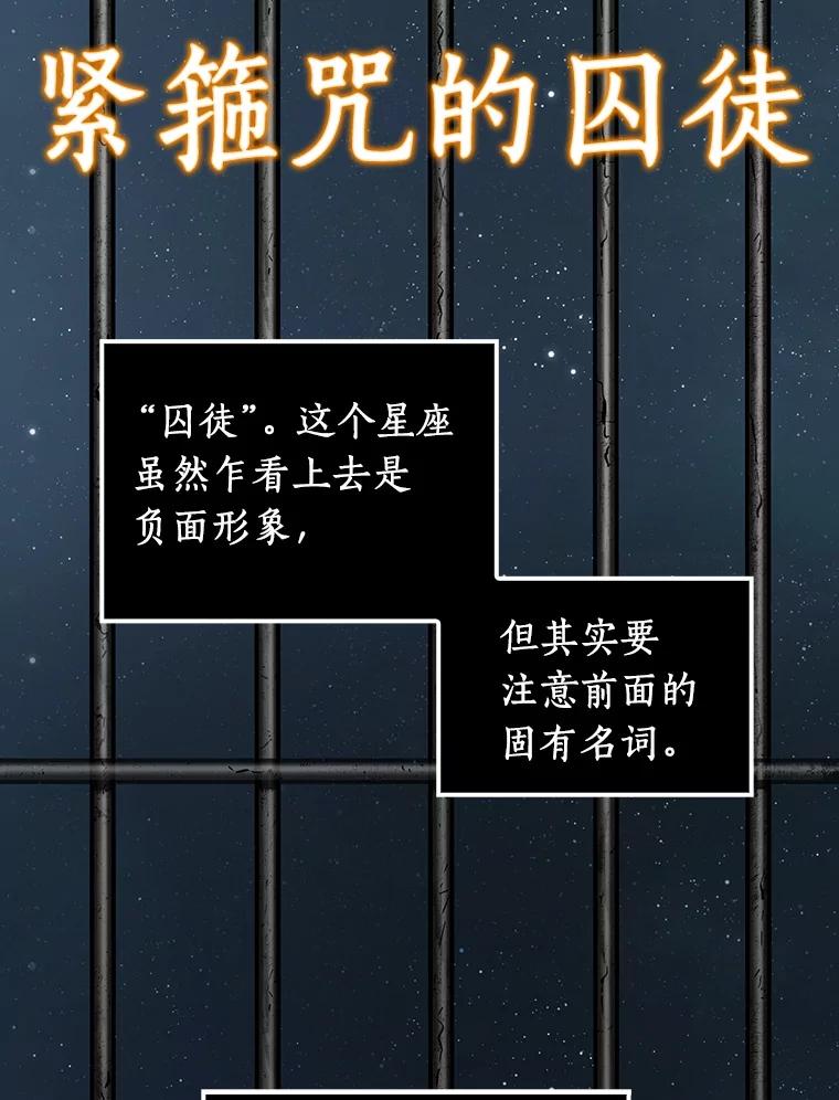 全知读者视角 8.主角-2 第26页