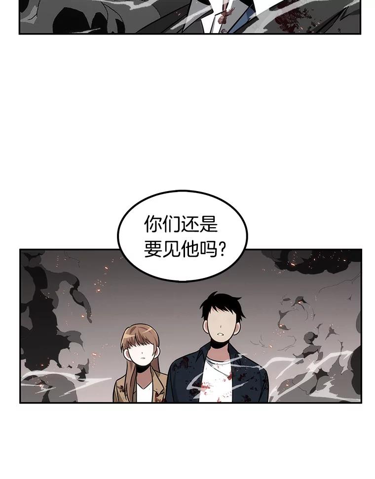 全知读者视角 8.主角-2 第89页