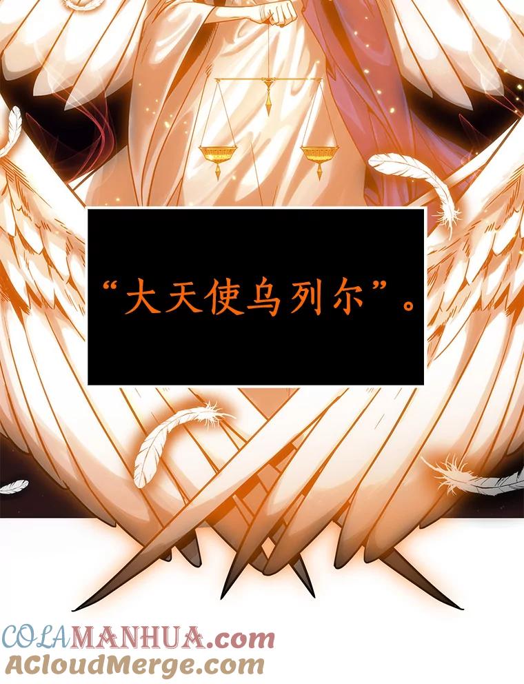 全知读者视角 8.主角-2 第15页