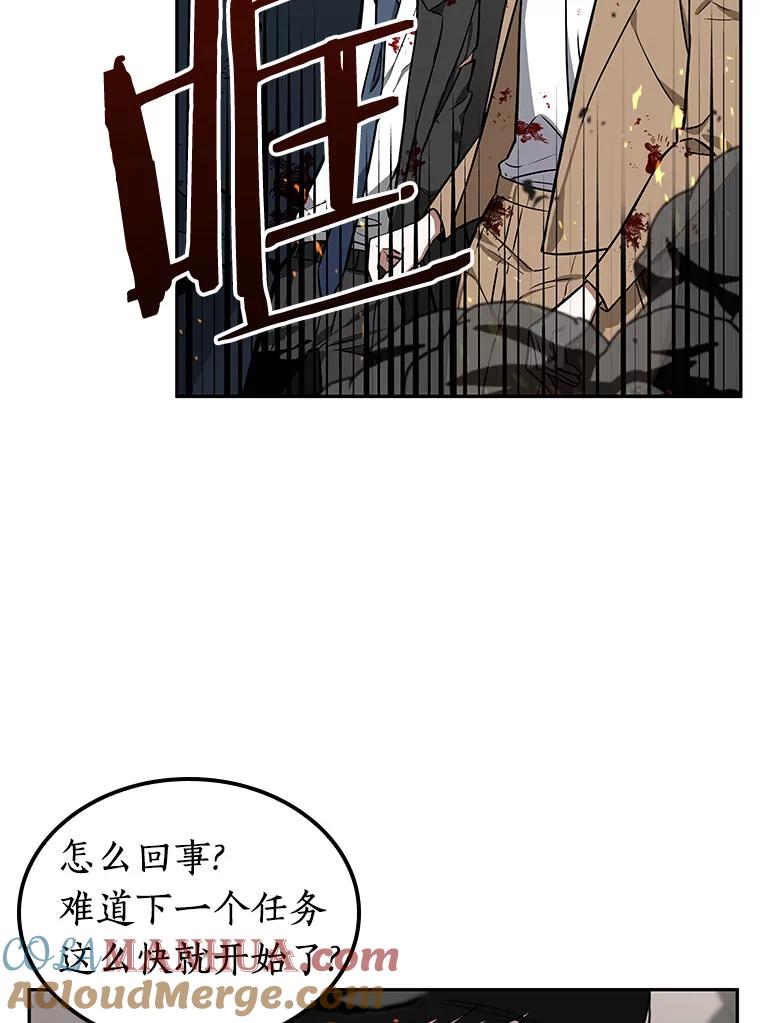 全知读者视角 8.主角-2 第75页