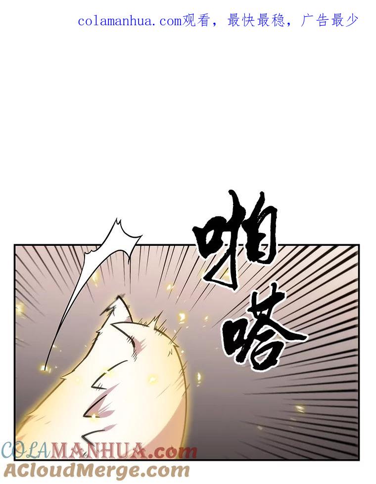 全知读者视角 8.主角-2 第1页