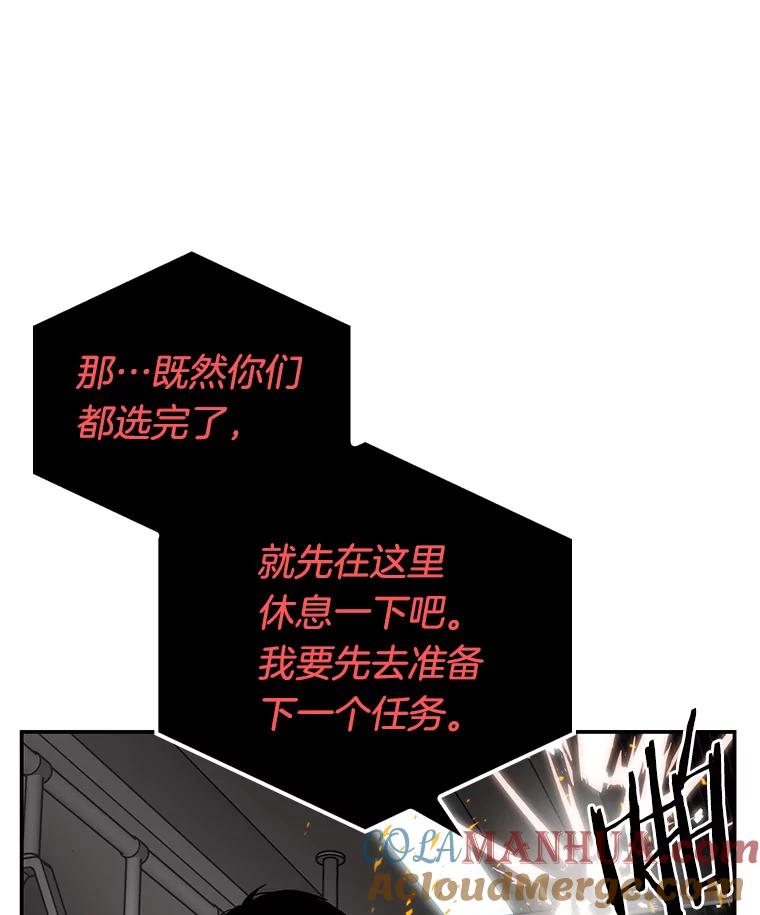 全知读者视角 8.主角-2 第39页