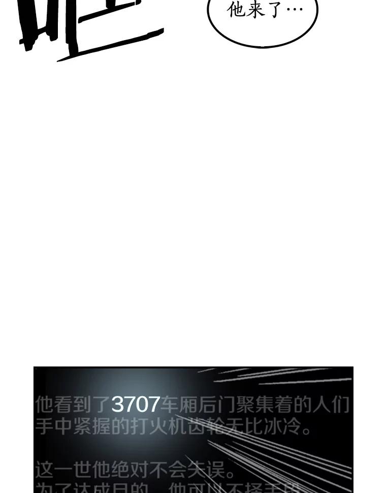 全知读者视角 8.主角-2 第82页