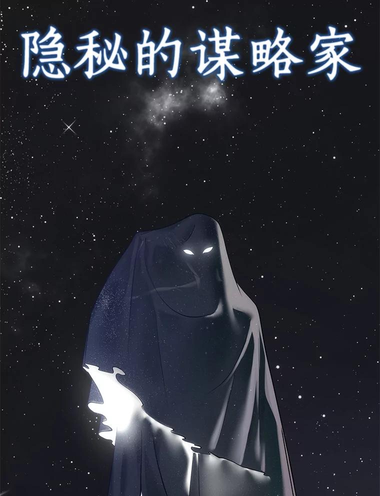 全知读者视角 8.主角-2 第18页