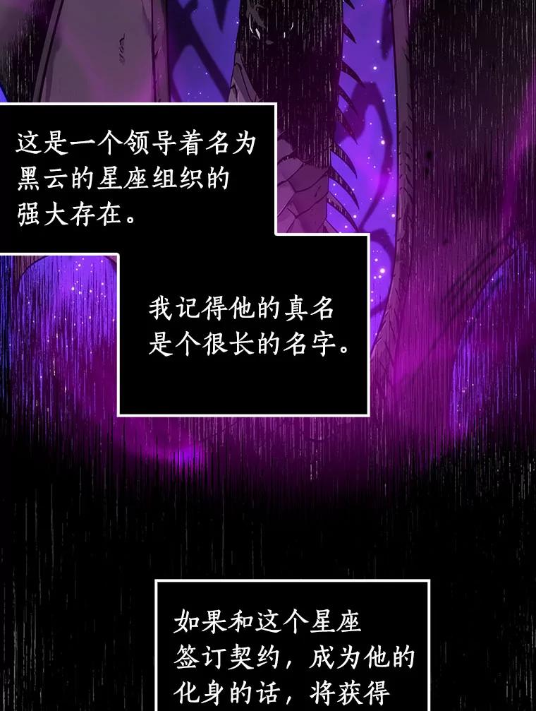 全知读者视角 8.主角-2 第6页