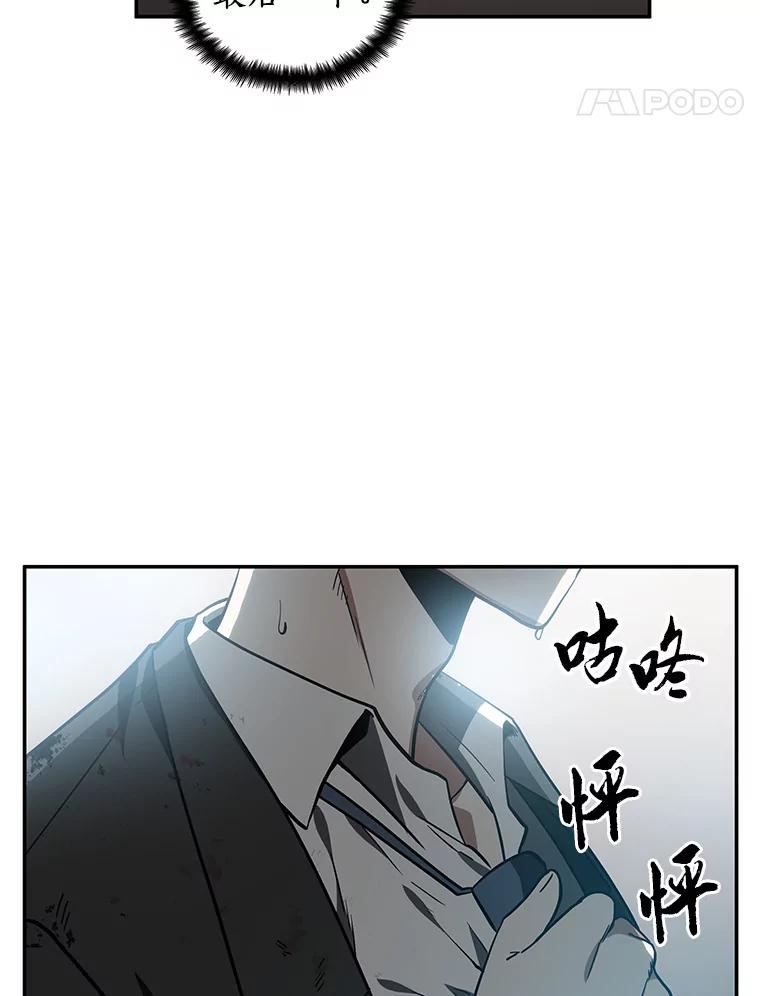 全知读者视角 8.主角-2 第24页