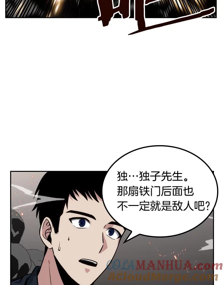 全知读者视角 8.主角-2 第87页