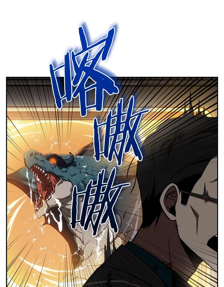 全知读者视角 8.主角-2 第69页
