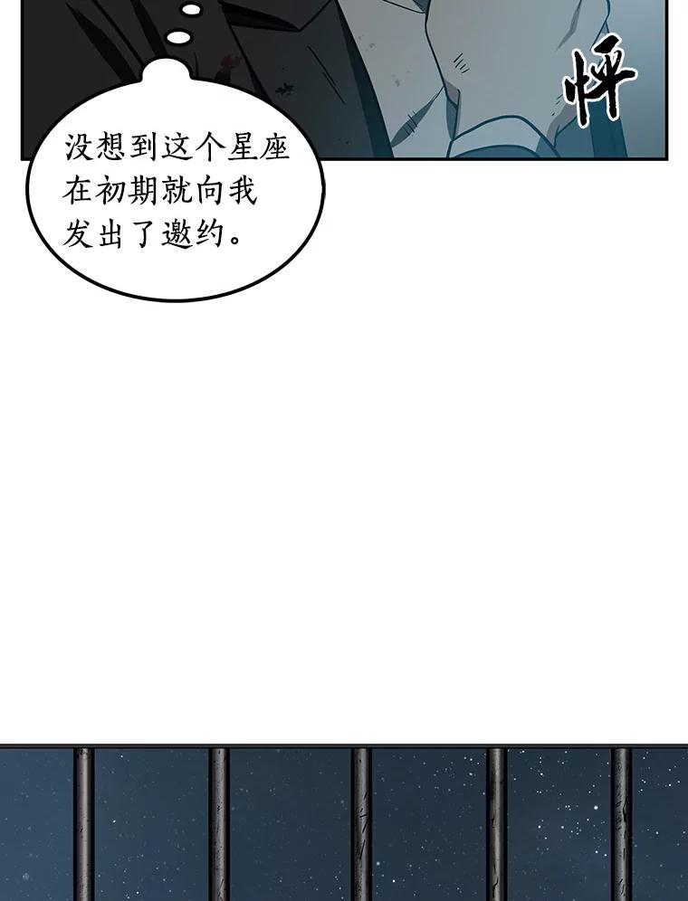 全知读者视角 8.主角-2 第25页