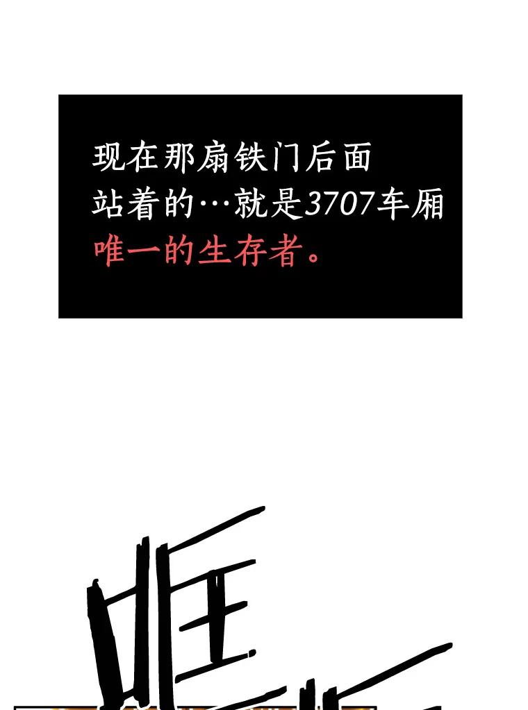 全知读者视角 8.主角-2 第77页