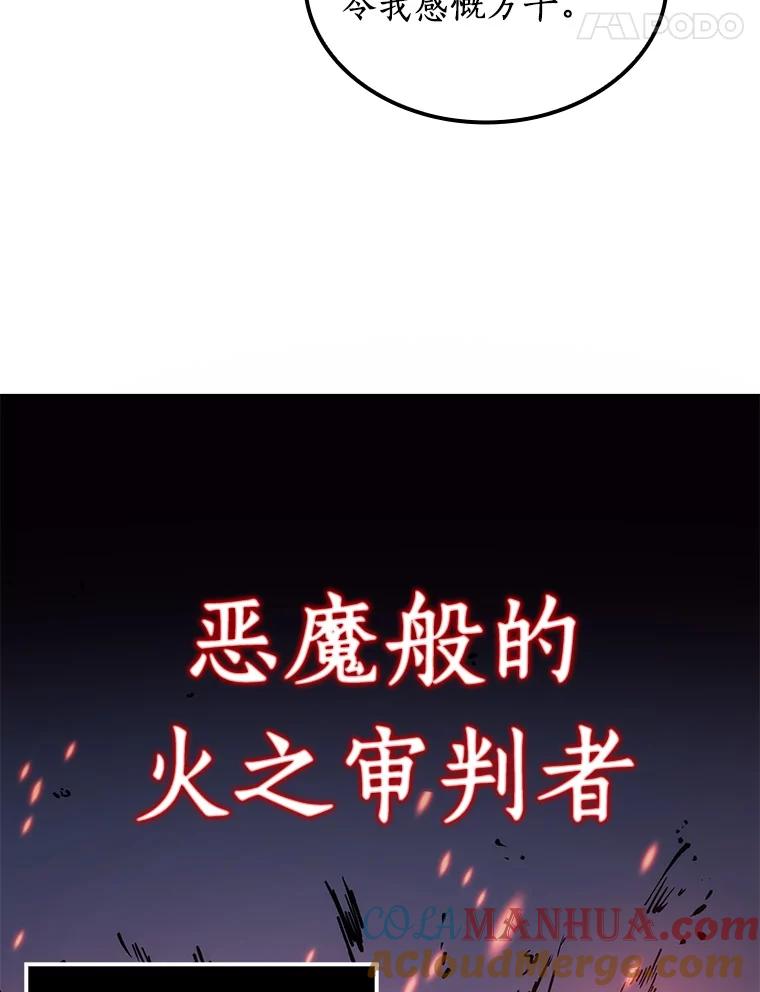 全知读者视角 8.主角-2 第11页