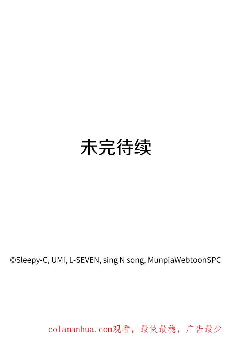 全知读者视角 8.主角-2 第100页