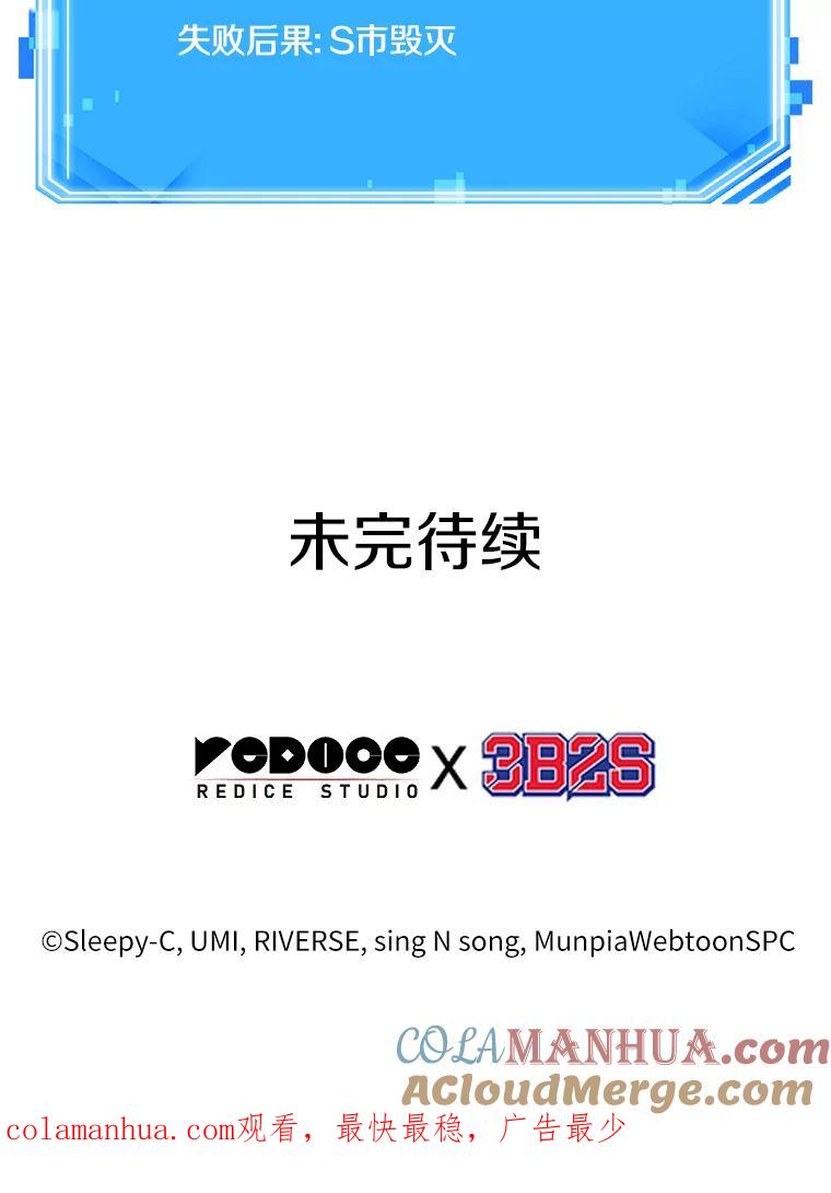 全知读者视角 98.泛滥灾殃-6 第145页