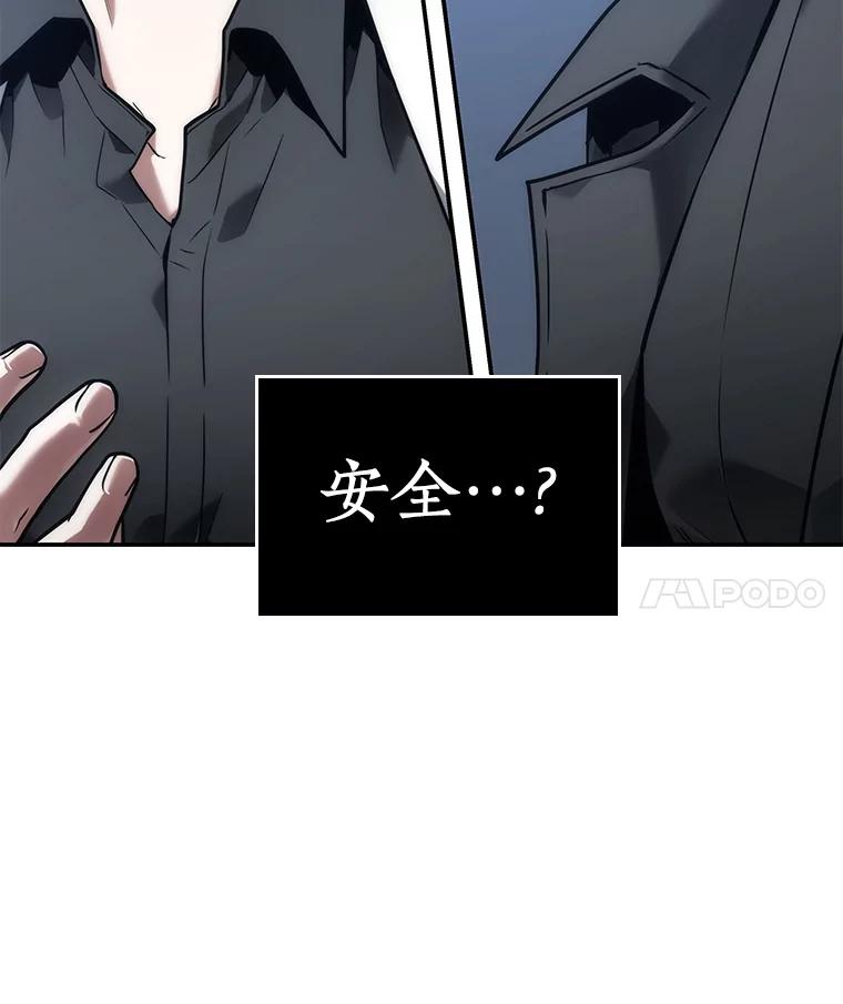 全知读者视角 98.泛滥灾殃-6 第7页